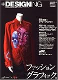 + DESIGNING (プラスデザイニング) 2008年 11月号 [雑誌]