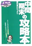 ��������� �˥塼�ۥ饤����2 ��֡������ι�ά��