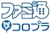 ファミ通コロプラ (エンターブレインムック)