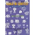 Kanji in Context Reference Book