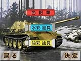 Kokoro ga Mezameru Otoko Tachi no Nurie DS: Tamiya Box Art [Japan Import]