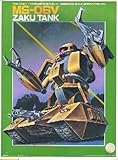 1/144 ザクタンク Zシリーズ MSVモビルスーツバリエーション