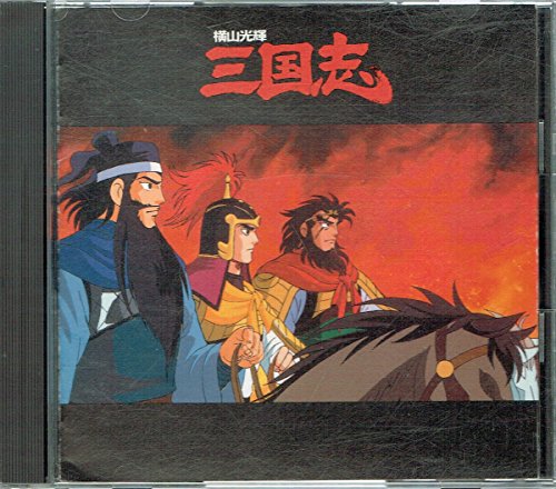 三国志 西村麻聡 FENCE OF DEFENSE 遊佐未森 TVサントラ