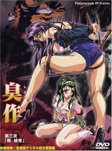 ���� Replay(3) ��� [DVD]