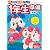 「Z会小学生わくわくワーク」1年生準備 さきどり編 2012