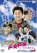 �����h�L�h�L�`�m���`������`&nbsp;�p�[�t�F�N�gBOX&nbsp;Vol.1&nbsp;[DVD]