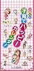 日めくり子育てハッピーカレンダー