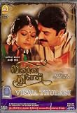 Viswa Thulasi - DVD