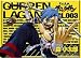 Gurren Lagann Manga Volume 3