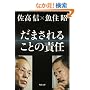 ���܂���邱�Ƃ̐ӔC (�p�앶��)