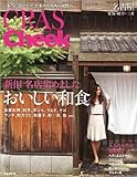 ＣＲＡＳ Ｃｈｅｅｋ　和食 (RK MOOK)-