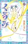 くるみ（14） (Be・Loveコミックス)
