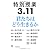 特別授業3.11 君たちはどう生きるか (14歳の世渡り術)