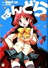 ぱんどら 2 (MF文庫J)
