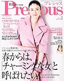Precious (プレシャス) 2012年 03月号 [雑誌]-