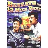 BENEATH THE 12-MILE REEF (1953) NTSC- IMPORTED FOR ALL REGIONS