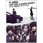 Cry Cry & Lovey-Dovey Music Video Collection(完全限定生産盤) [DVD]
