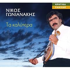 Stin Akrogialia (Mantinades)