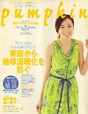 pumpkin (パンプキン) 2008年 07月号 [雑誌]