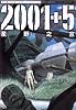 2001+5 (双葉文庫 ほ 3-7 名作シリーズ)