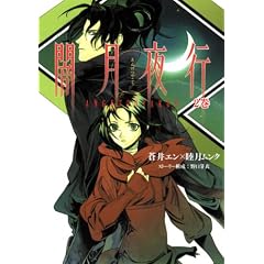 �Ō���s 2 (BLADE COMICS)