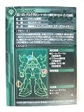 ガンダムカードビルダー MZD055 MS-14Fs ゲルググM(シーマ・ガラハウ専用プロペラント・タンク仕様）