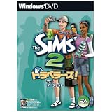 ザ・シムズ2 トラベラーズ！データセット