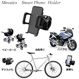 Movaics　Smart phone  Holder スマートフォンホルダー　パイプ対応 Bike 自転車用 ホルダー　ベビーカーにも(02B3)