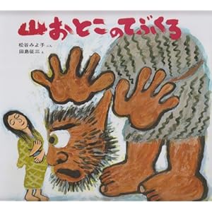 �R���Ƃ��̂ĂԂ��� (���{�݂��G�{)