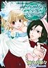 アップル・ディ・ドリーム 2巻 (IDコミックス 百合姫コミックス)