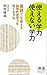 使える学力 使えない学力