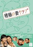 ���(��������)�κʥ����DVD-BOX3(5����)