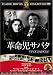 �v�����T�p�^ [DVD]