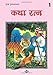 Katha Ratna 1 (Hindi) (Hindi Edition)