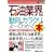 �}�����ƊE���� �ŐV�Ζ��ƊE�̓����ƃJ���N������[���킩��{ (How�]nual Industry Trend Guide Book)
