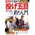 ��b����n�߂� �����ܖڒނ���� (����BOOKS)