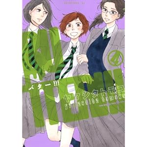 BUTTER!!!(4) (�A�t�^�k�[��KC)