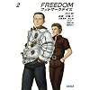 FREEDOM�t�b�g�}�[�N�f�C�Y 2 (2) (�K�K�K���� �� 2-2)
