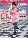 ランニングマガジン courir (クリール) 2008年 06月号 [雑誌]