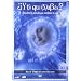 Y Tu Que Sabes? [DVD]