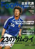 Footival������ɽSPECIAL EDITION (vol.3) (SONY MAGAZINES DELUXE)