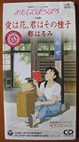 愛は花、君はその種子