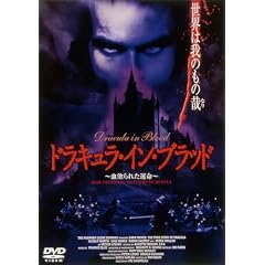 �h���L�����E�C���E�u���b�h ~���h��ꂽ�^��~ [DVD]