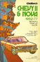 Chilton's repair and tune-up guide, Chevy II/Nova, 1962-77