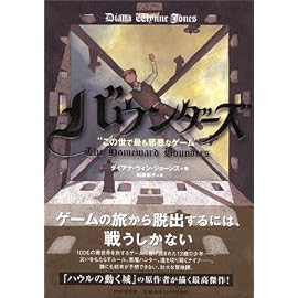 バウンダーズ―この世で最も邪悪なゲーム