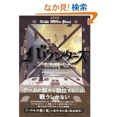 �o�E���_�[�Y�\���̐��ōł��׈��ȃQ�[��