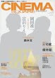 CINEMA SQUARE vol.6 (HINODE MOOK 36)