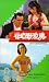 VHS : Hua xin ye mei gui