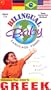 Bilingual Baby, GREEK, Vol 11 [VHS]