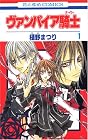 ヴァンパイア騎士&nbsp;～11巻 （樋野まつり）